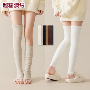 澳绒长筒大腿袜子女秋冬季 高筒护膝盖过膝袜保暖加绒加厚毛绒棉袜