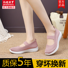 Энергичный обувь 老北京布鞋女夏季浅口网鞋女透气镂空中老年妈妈一字带防滑健步鞋