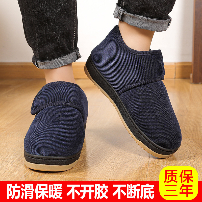 秋冬棉拖鞋男居家用防滑包跟中老年人妈妈加绒保暖厚底柔软棉鞋女