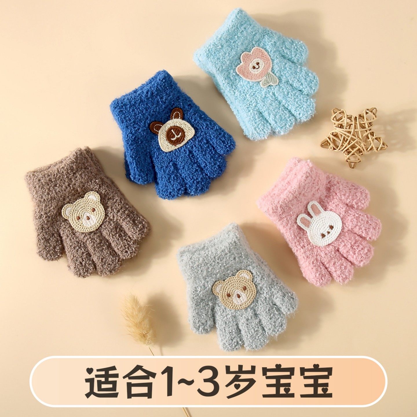 婴儿0-3岁女孩卡通保暖全指手套婴幼儿童包五指冬季通用分指宝宝,服饰配件/皮带/帽子/围巾,手套,淘宝优惠券,粉丝福利购,淘宝优惠卷