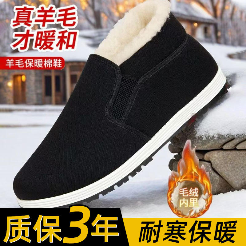 爸爸棉鞋老北京布鞋男士防滑软底保暖防寒工作雪地靴加绒厚司机鞋
