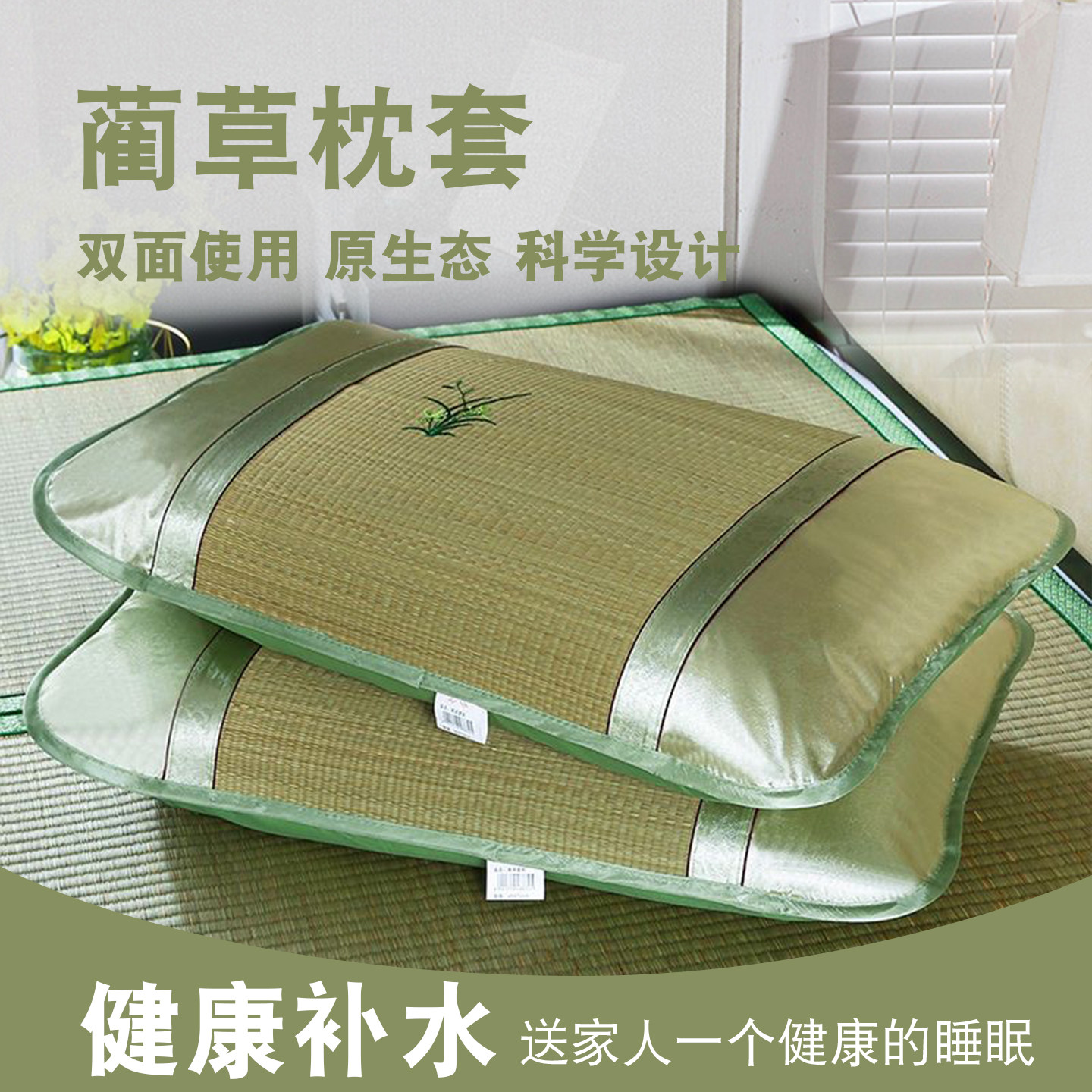 夏季单人凉席草席枕套单个枕片一对夏天枕席垫子双面席枕巾枕头套