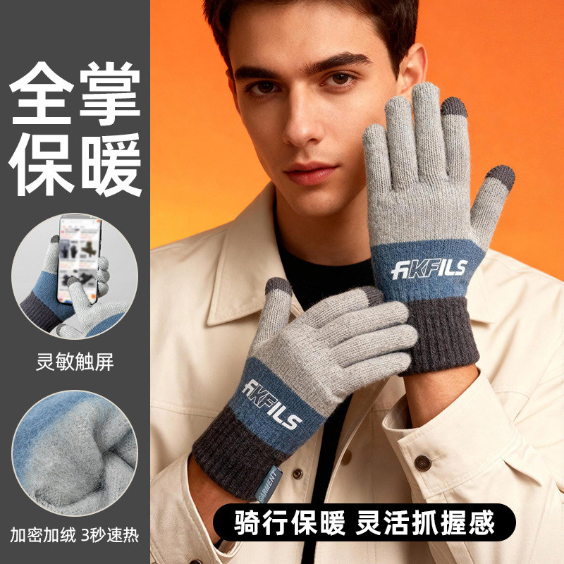 手套男士秋冬季新款加厚保暖防寒户外骑行可触屏加绒针织毛线手套,服饰配件/皮带/帽子/围巾,手套,淘宝优惠券,粉丝福利购,淘宝优惠卷