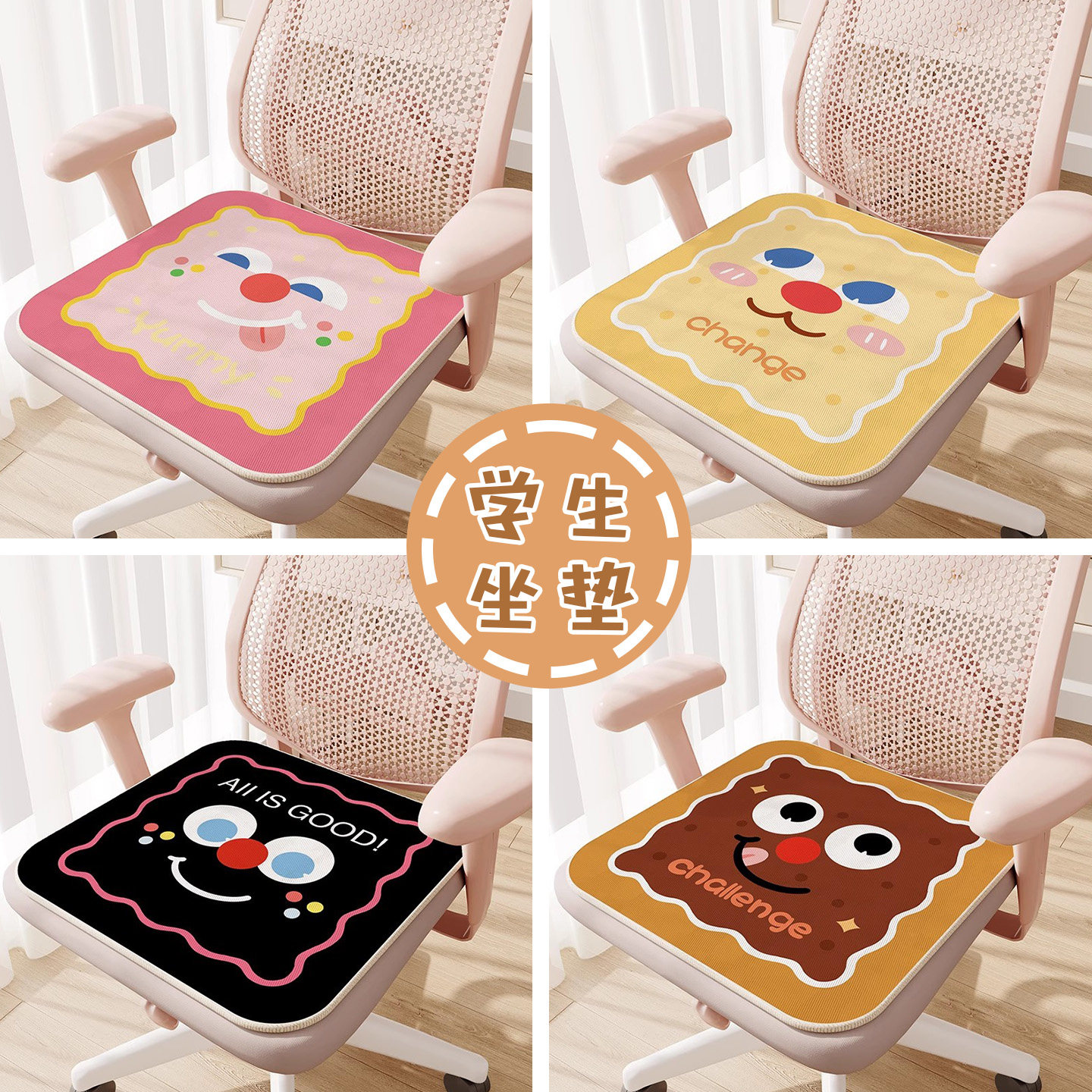 学生坐垫办公室椅子冰垫夏天冰凉屁股垫夏季儿童座椅垫子教室屁垫