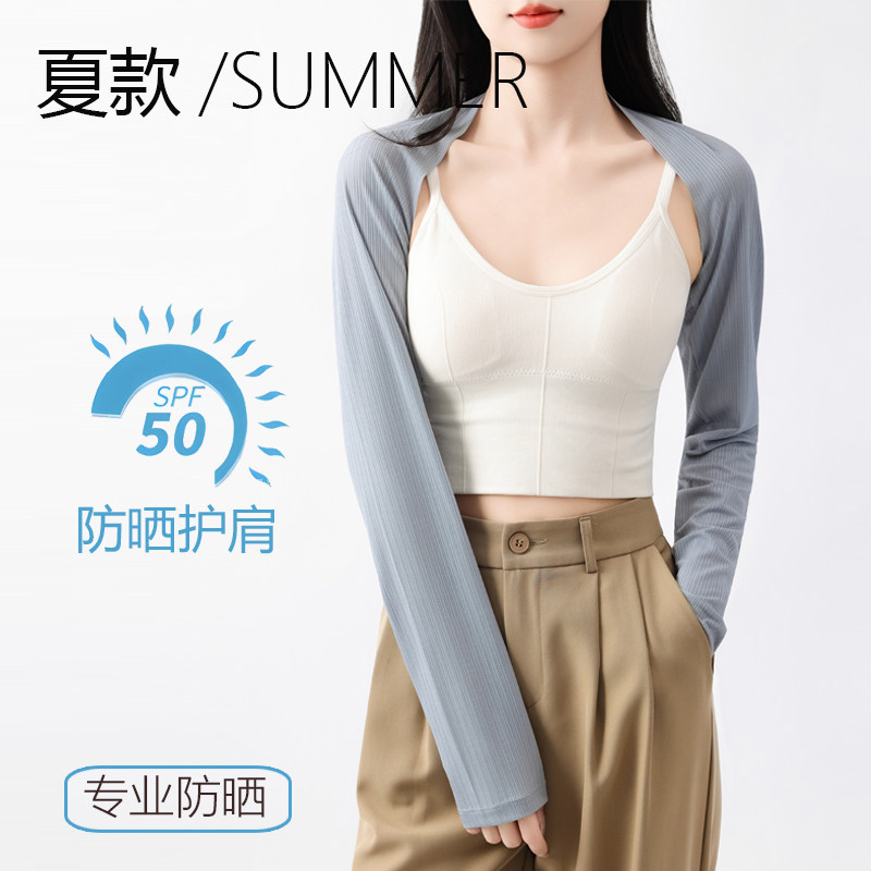 肩周炎护肩套冰丝保暖夏季薄款亲肤透气肩膀坎肩长袖披肩女士专用