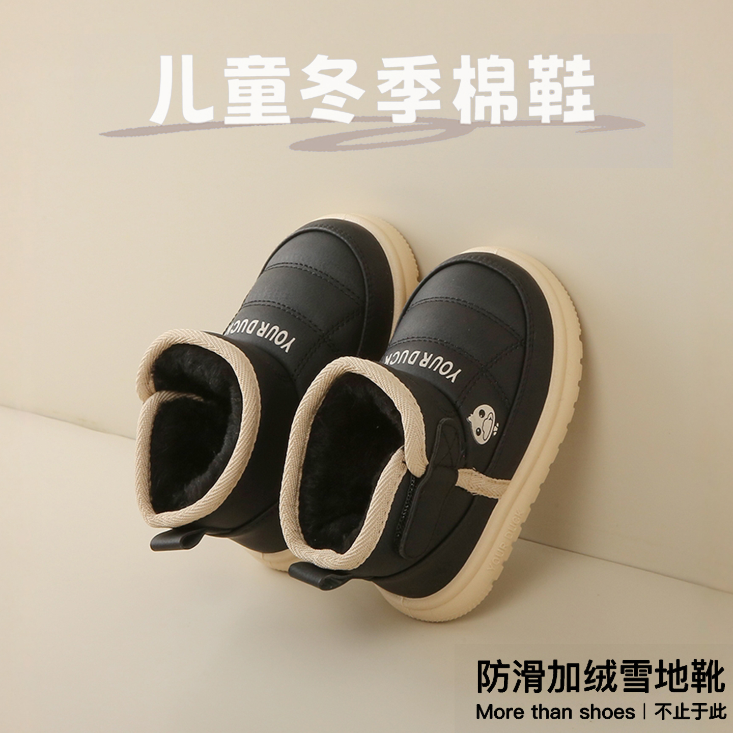 儿童雪地靴冬季男童加绒加厚棉靴子小女孩冬日踩雪短靴时尚大棉鞋