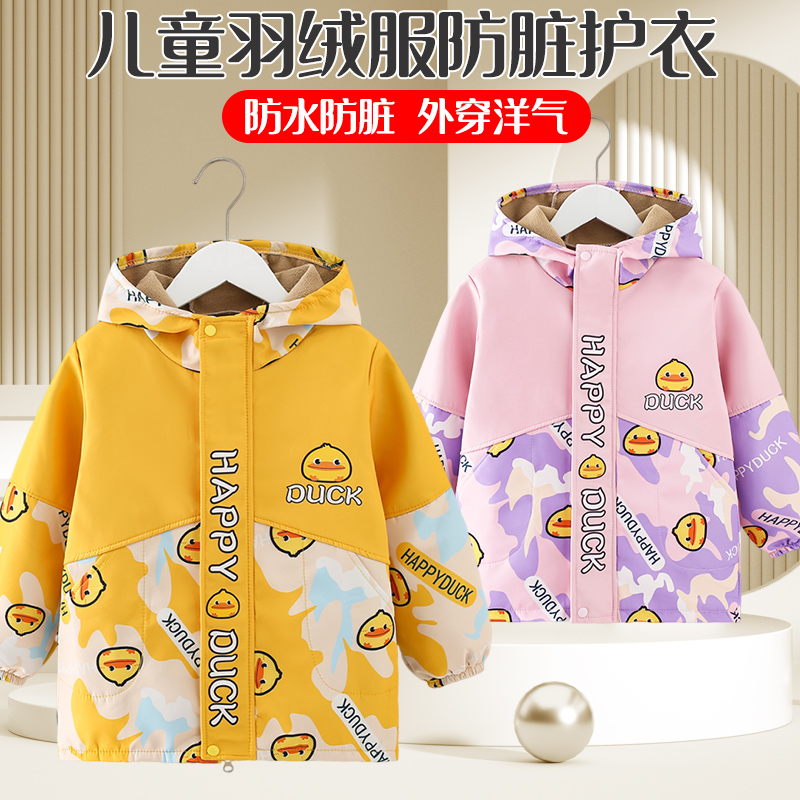 秋冬季中大童防水防脏罩衣长袖加绒连帽外套儿童外穿羽绒服护衣