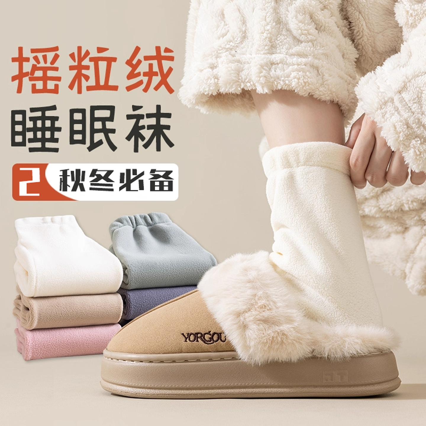 暖脚袋睡觉女士暖绒袜子宽松睡眠专用袜秋冬暖脚神器冬脚套保暖袜