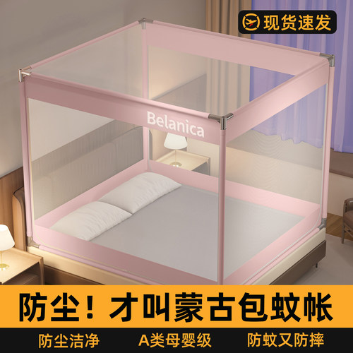 防摔蚊帐懒人婴儿童2026新款全罩式免安装防止掉床家用卧室蒙古包