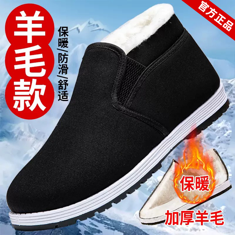 冬季男老北京布鞋加绒加厚防滑软底中老年棉鞋高帮保暖防寒工作鞋