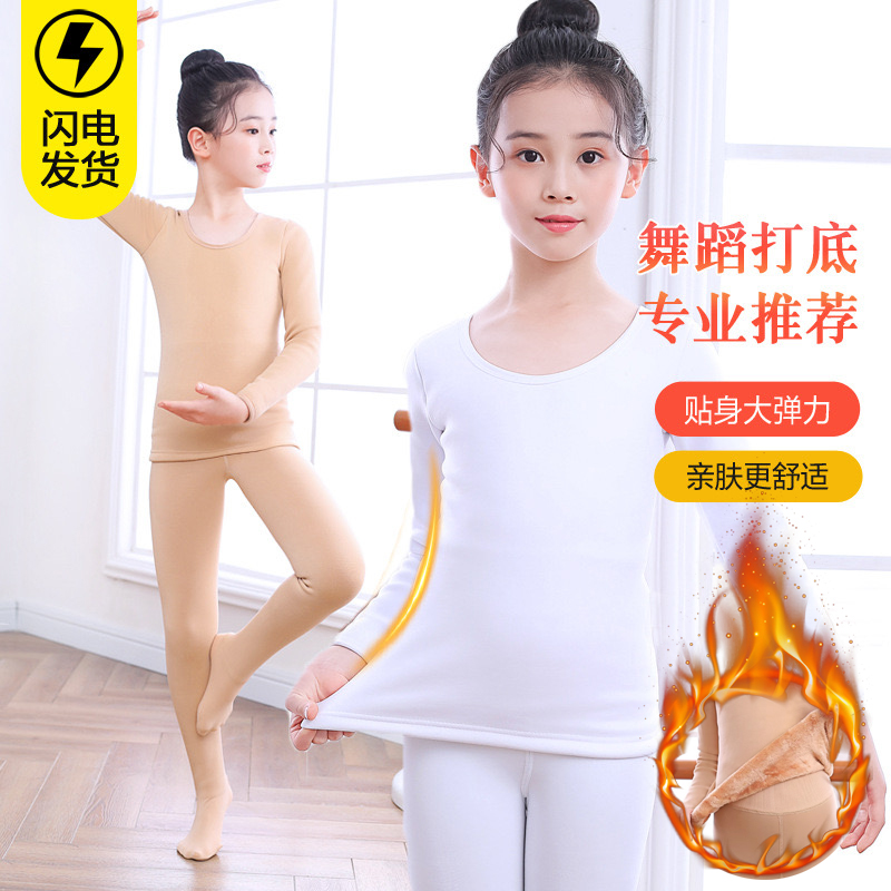 秋冬款儿童加绒舞蹈连裤袜女童打底衫肉色演出服白内衣肤色练功服