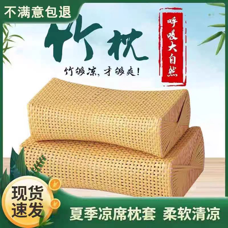 夏季竹枕头夏天空心枕护颈椎助睡眠成人硬枕凉席专用凉爽透气中空