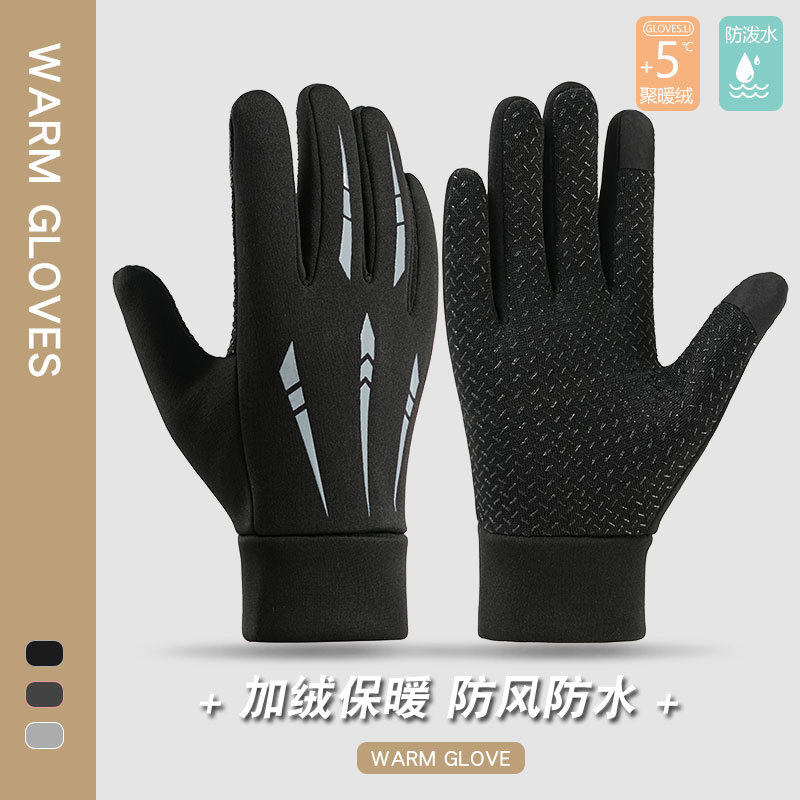骑行手套男冬季保暖运动跑步摩托车电动自行车防寒风女士户外加绒