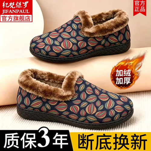 老北京棉鞋女冬季加绒保暖软底防滑舒适一脚蹬中老年妈妈休闲棉鞋