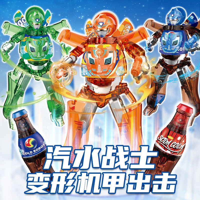 汽水机器人儿童变形玩具饮料变型瓶装可乐机甲金刚模型3男孩礼物,玩具/童车/益智/积木/模型,儿童机器人/变形玩具,淘宝优惠券,粉丝福利购,淘宝优惠卷