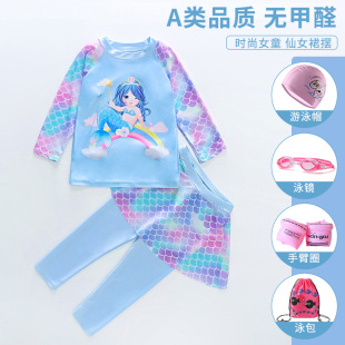 中小童分体防晒速干游泳衣温泉泳装 长裤 长袖 儿童泳衣女童2024新款
