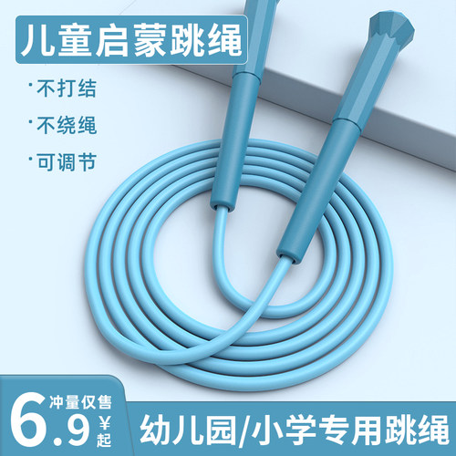 小学生标准跳绳儿童6岁小学专用1年级幼儿园初学3岁小孩专用有绳