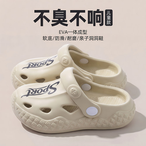 儿童洞洞鞋男童夏季可下水溯溪凉鞋女童软底防滑户外穿包头沙滩鞋