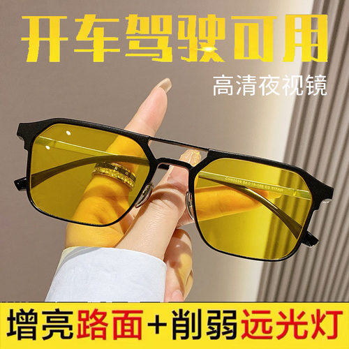 日夜两用夜视镜夜间司机开车驾驶专用眼镜防远光灯变色近视镜太阳