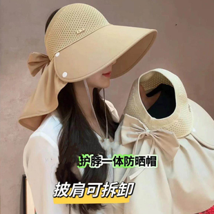 披肩护脖子大檐遮阳防晒帽女2026新款户外出游登山骑车空顶太阳帽
