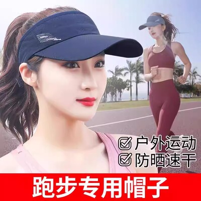跑步帽子女款专业马拉松运动吸汗速干 干空顶帽定制遮阳防晒遮阳