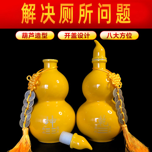 东西南北厕所避水陶瓷葫芦破解东西北洗手间黄色八卦避水陶瓷葫芦