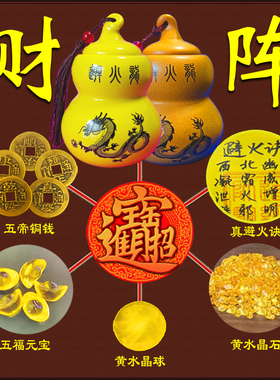 破解厨房在西北火烧天门避火龙瓶