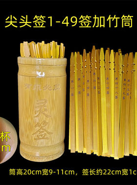 观音100签64卦吕祖月老妈妈祖签
