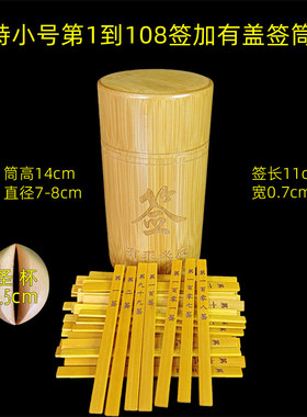 观音签文昌帝君关公玄武大帝49签