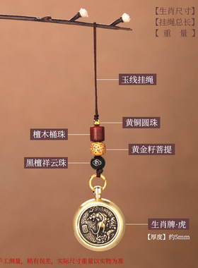 十二生肖挂件绳古风吊坠装