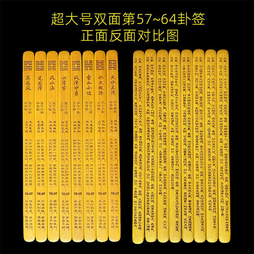 周易六十四卦签激光雕刻64卦签筒