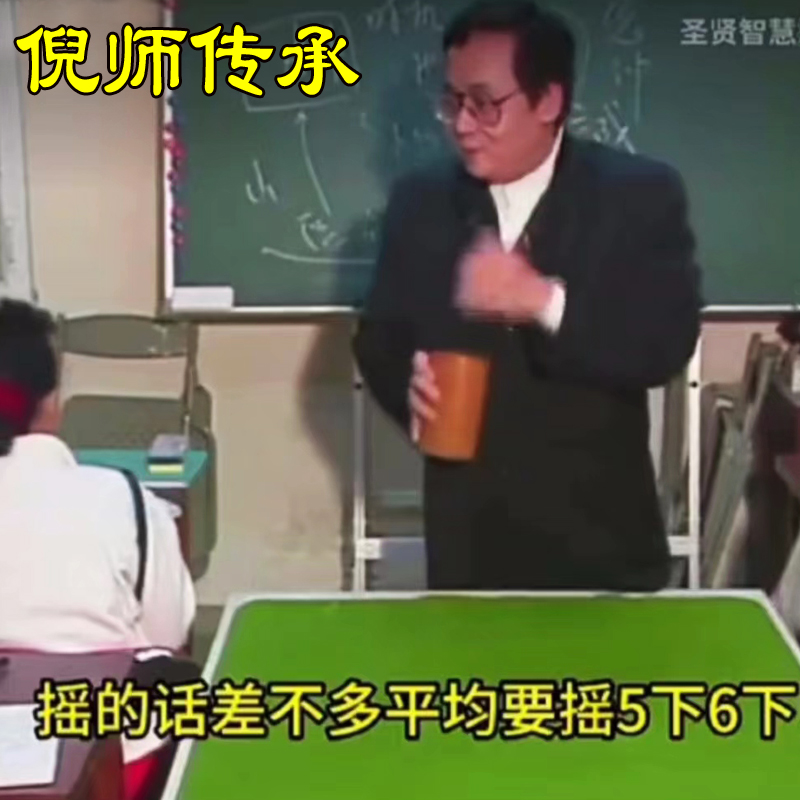 倪师同款摇铜钱竹筒竹盘倪海厦