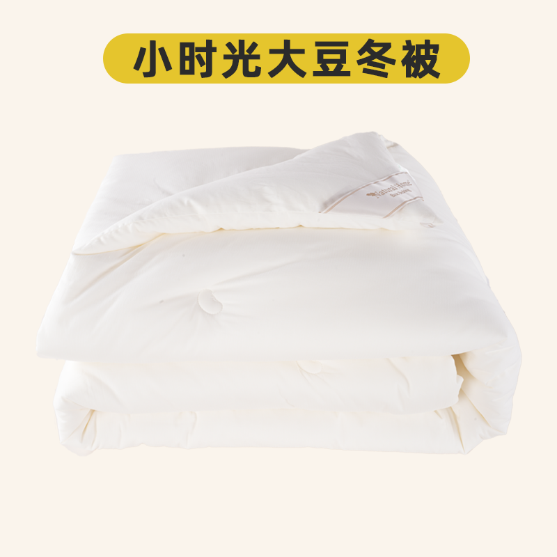 Natural Home/自然怡家亲肤纯棉面料被芯保暖棉被大豆纤维冬被