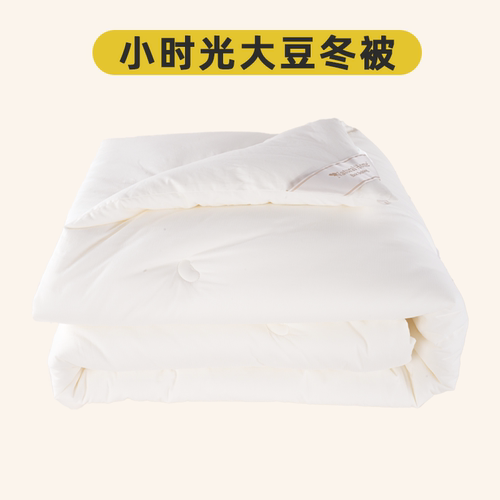 Natural Home/自然怡家亲肤纯棉面料被芯保暖棉被大豆纤维冬被