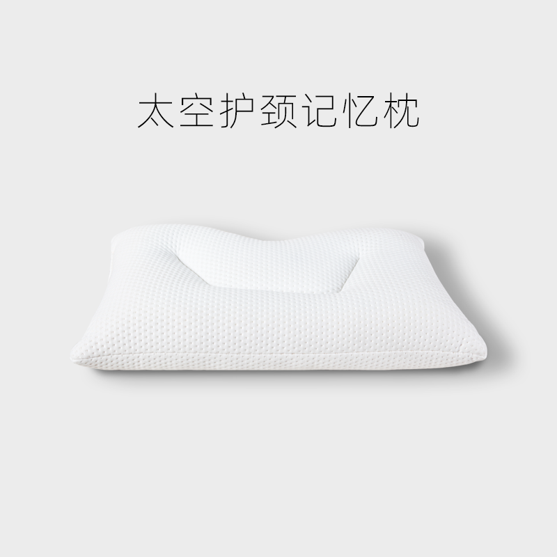 Natural Home/自然怡家记忆枕慢回弹枕芯护颈椎成人枕头,床上用品,记忆棉枕,淘宝优惠券,粉丝福利购,淘宝优惠卷