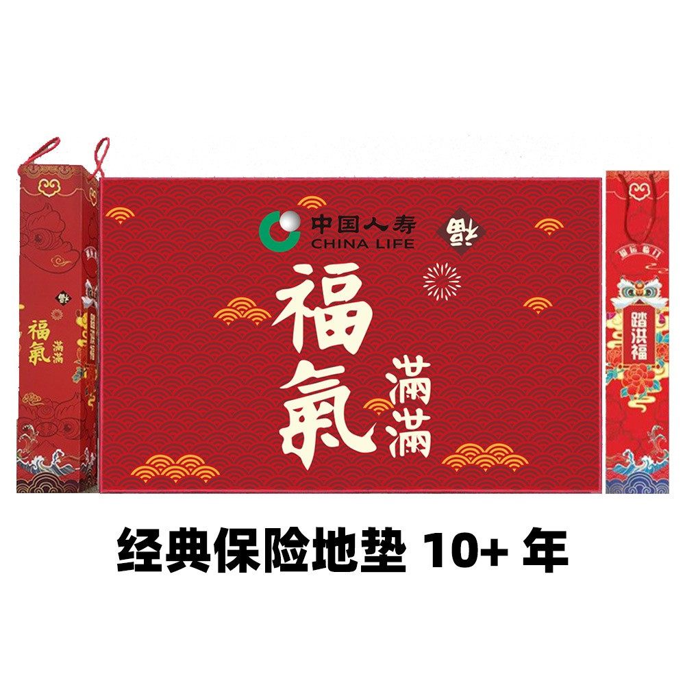 定制保险公司礼品地垫礼盒手提袋