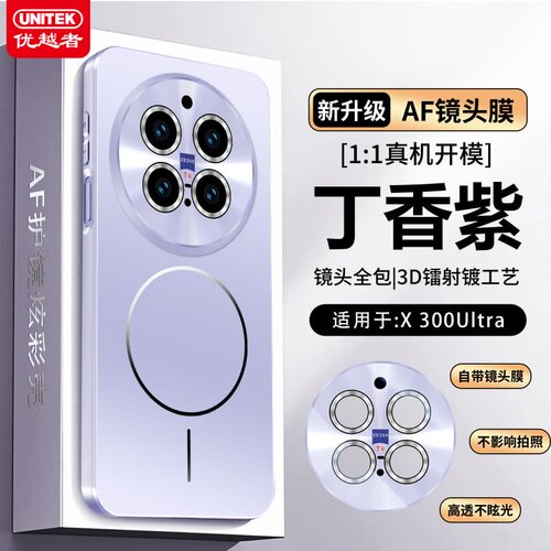 优越者适用vivoX300手机壳AF镜头膜全包Y600p磨砂磁吸S60不沾指纹