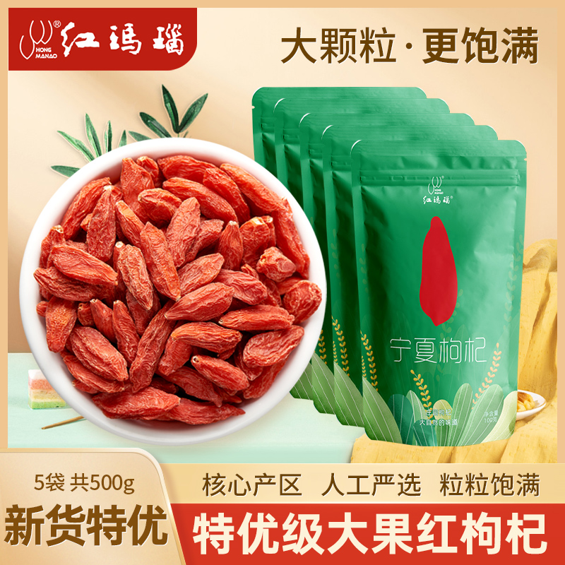 你我本无缘,全靠这枸杞