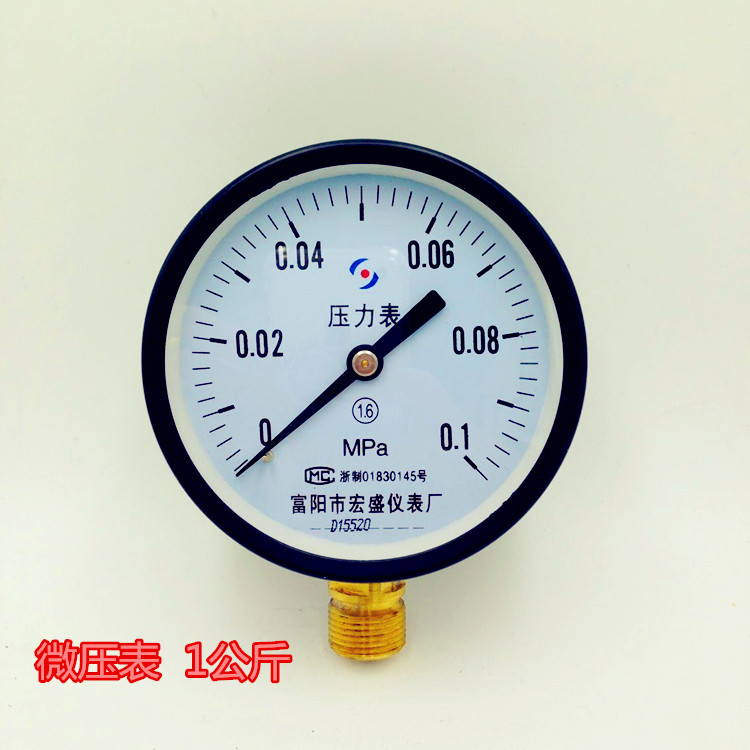 气压表水压表富阳宏盛