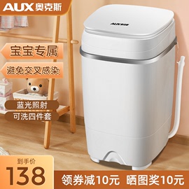 AUX/奥克斯 洗脱一体单筒单桶家用大容量半全自动小型迷你洗衣机图片
