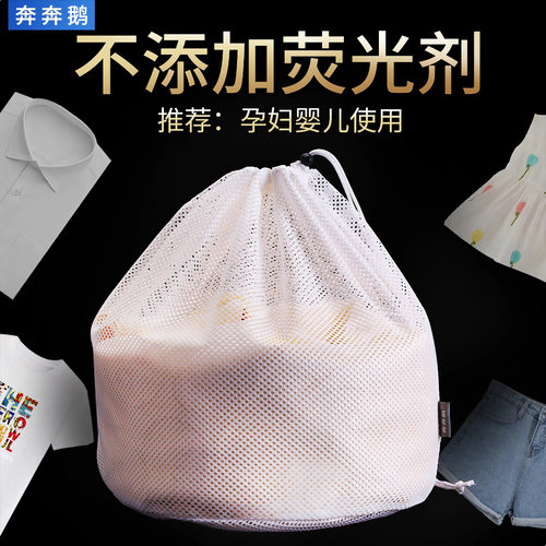 洗衣袋洗衣服网袋婴儿加厚防变形