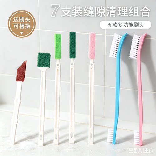 一次性浴室马桶边角神器缝隙刷