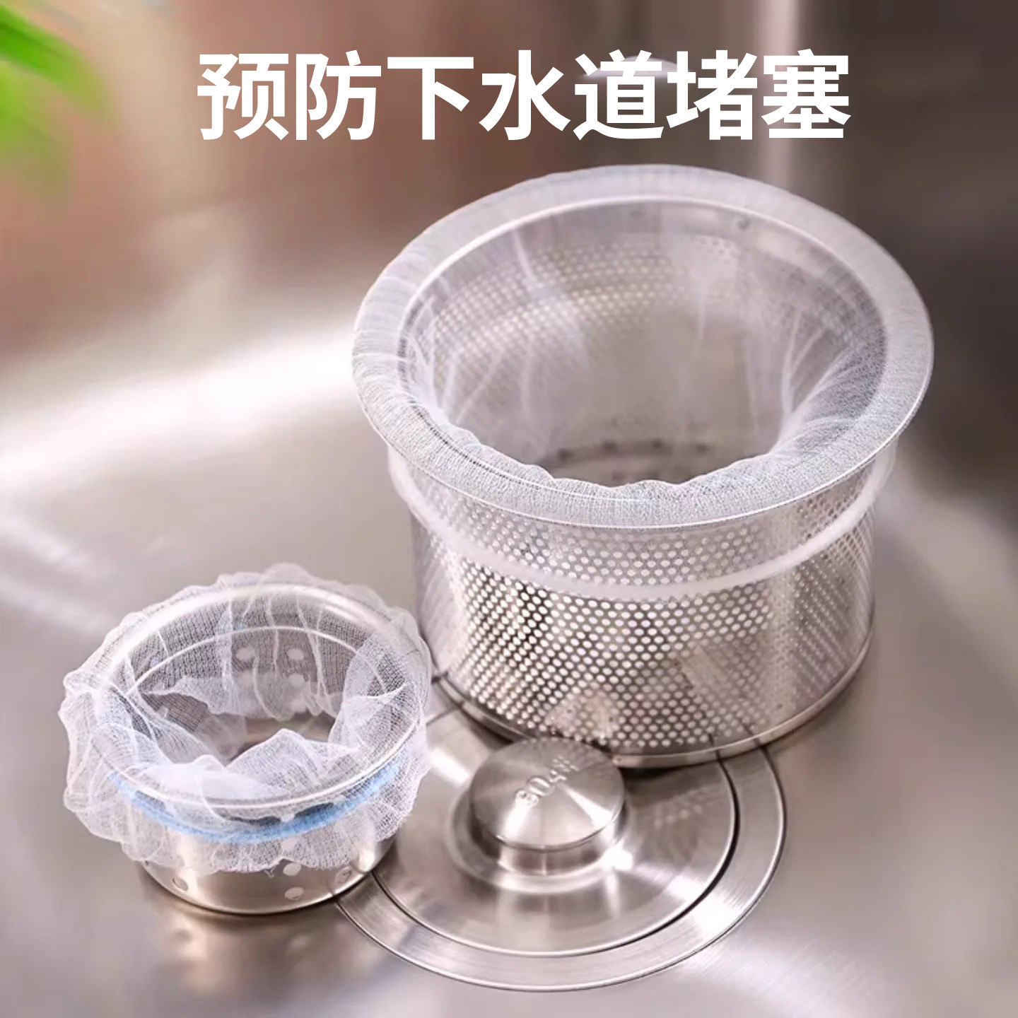 厨房过滤袋过滤网大号下水道水池水槽洗碗池排水口洗菜盆网袋漏网