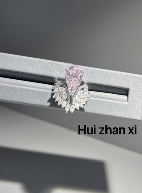 Hui zhan xi粉钻6ct水滴翅膀形设计款戒指订婚钻戒