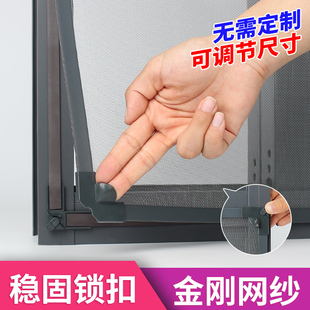 磁吸纱窗网自装简易金刚网窗户帘免打孔自粘式隐形纱网防蚊虫窗纱