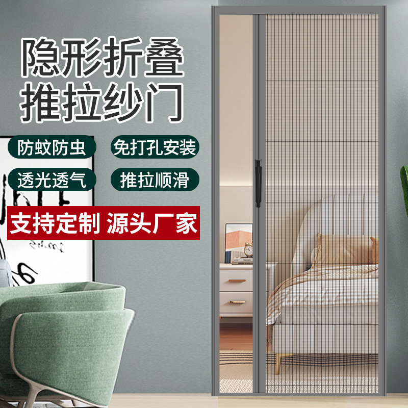 304不锈钢网推拉伸缩折叠纱门