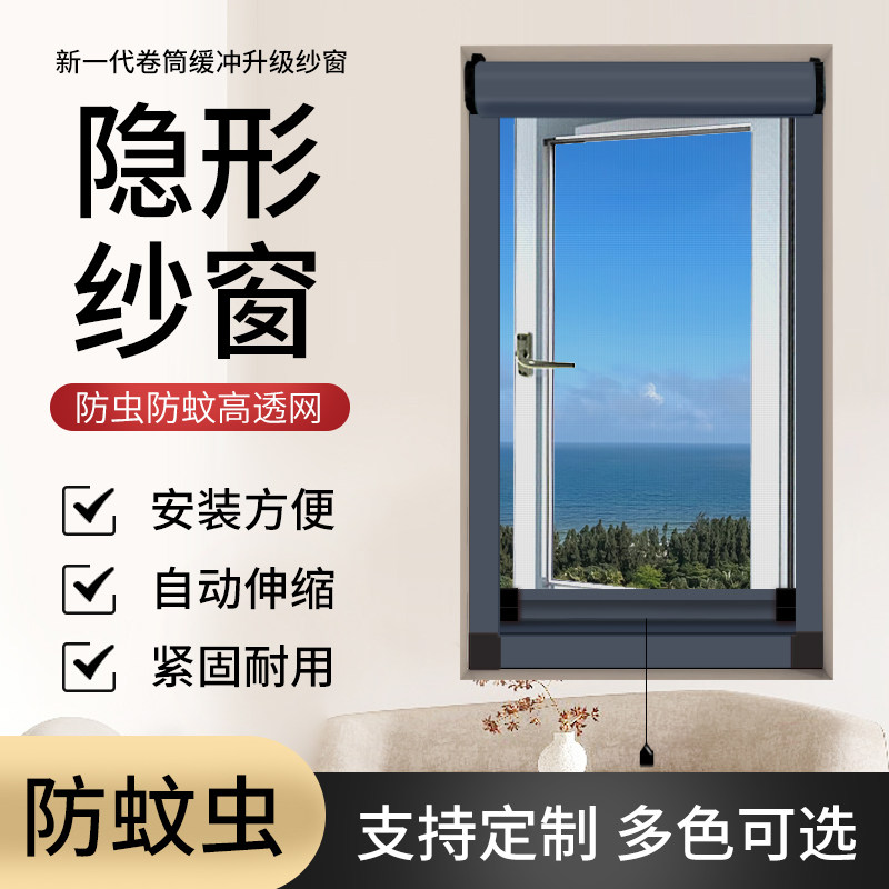 定制防蚊隐形卷筒上下拉伸缩纱窗铝合金推拉纱窗网自装可收缩沙窗