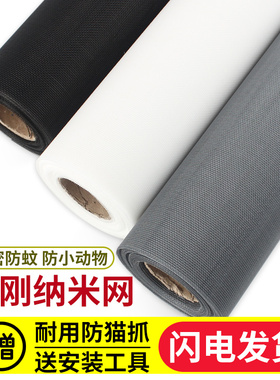 金刚纱窗帘自粘可裁剪窗户防蚊纱窗纱网家用自己换沙窗防虫网自装