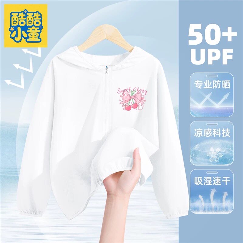 女童冰丝透气UPF50+防晒衣