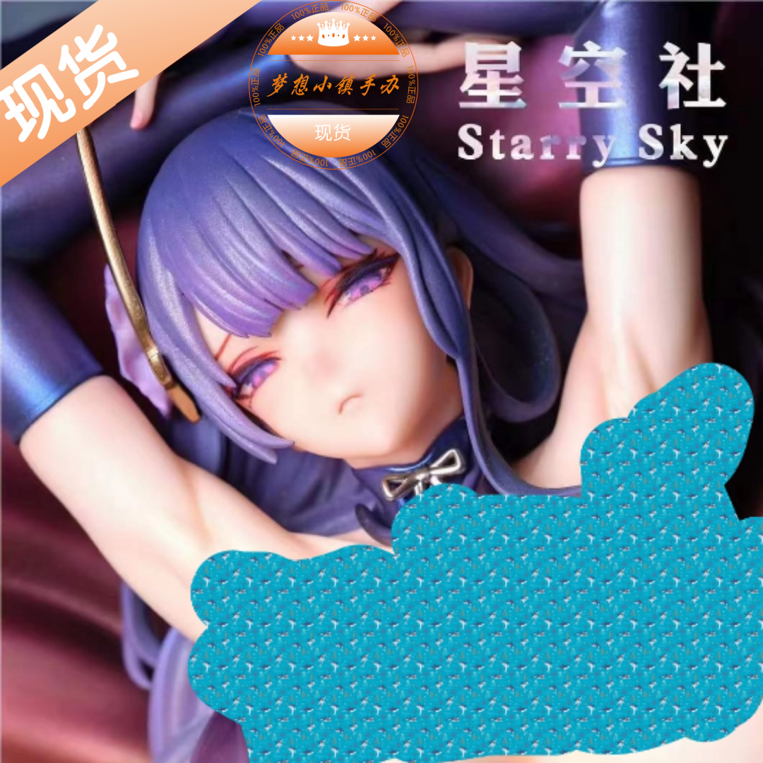 星空社StarrySky雷电将军手办